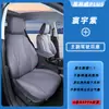 Adecuado para 26 modelos de cojines para asientos Envision PLUS, universal para todas las estaciones, fundas de asiento Envision PLUS de cobertura completa, accesorios automotrices