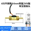 Sensor de Flujo de Agua Hall de Cobre Puro para Intubación de 8/10/12/16 mm, Sellado Impermeable Hall, Máquina de Control de Agua Sellada, 5-24V