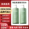 Shampoo Personalizado com Sal Marinho e Aminoácidos Oem Controle de Oleosidade Volumoso Anticaspa Anti-coceira Shampoo Oemodm Fundição