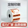 Etiquetas Adhesivas en Rollo Impresas, Pegatinas Adhesivas Térmicas a Prueba de Tres Elementos, Papel para Impresión de Códigos de Barras, Etiquetas de Precio para Básculas Electrónicas