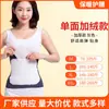 Protector de cintura de cachemira personalizado de fábrica, cinturón engrosado para abrigar, protege la cintura, el estómago y el abdomen, unisex, apto para todas las estaciones, protector de cintura a prueba de frío