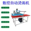Máquina de Transferencia de Calor CNC Deslizante Hacia Arriba Presión de Aire Hidráulica Doble Estación Máquina de Transferencia de Calor para Ropa Estampado de Transferencia de Calor Hotfix Rhinestone Estampado Máquina de Transferencia de Calor