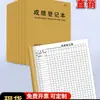 Formulario de Registro de Logros Registro de Trabajo del Maestro Registro de Información de Logros del Estudiante Este Libro de Registro de Logros de Examen de Escuela Primaria y Secundaria