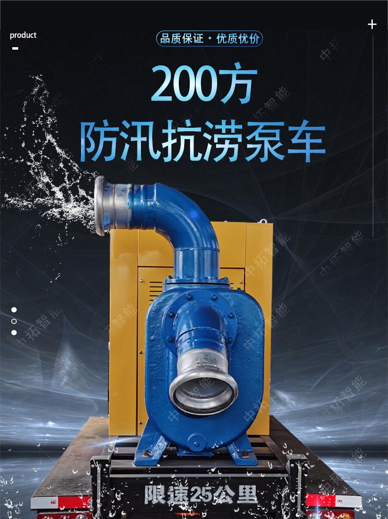 中拓-柴油泵车-详情页+水印2022.06 (1).jpg