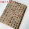 [Suministro directo de fábrica] Ropa con estampado de texto en chino e inglés, bolsa, algodón, lino, lino, tela con estampado de lino