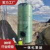 Estación de bombeo prefabricada integrada de FRP, interceptación de aguas residuales, estación de bombeo de aguas pluviales enterrada, estación de bombeo de elevación integrada inteligente