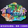 Ímãs de Geladeira de Viagem da Cidade em Estoque, Adesivos Magnéticos, Lembranças de Viagem, Lembranças Culturais e Criativas da Tendência Nacional, Atrações Turísticas Populares