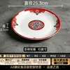 Prato em melamina imitação de porcelana A8, prato redondo vintage dupla felicidade, especial para restaurantes e hotéis, usado para pratos salteados e acompanhamentos de hot pot
