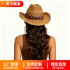 Sombrero vaquero de paja estilo étnico para mujer, para sesión de fotos de verano, viajes y vacaciones, sombrero de paja de ala ancha, sombrero para el sol con protección solar
