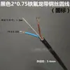 Cable de Alimentación Portante de Teflón Transparente de Dos Conductores con Alambre de Acero para Lámpara de Techo, Cable Redondo con Funda Negra