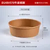 Tigela de Papel Redonda Espessa Descartável para Viagem Salada Comercial Recipiente de Alimentos para Viagem de Papel Kraft com Tampa de Alta Qualidade Grau Alimentício