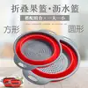 Cesta Plegable Drenante Cuadrada de PP para Cocina, Cesta Redonda Filtrable para Frutas, Juego de 2 Piezas, Cesta para Frutas de Silicona Plegable para Almacenamiento