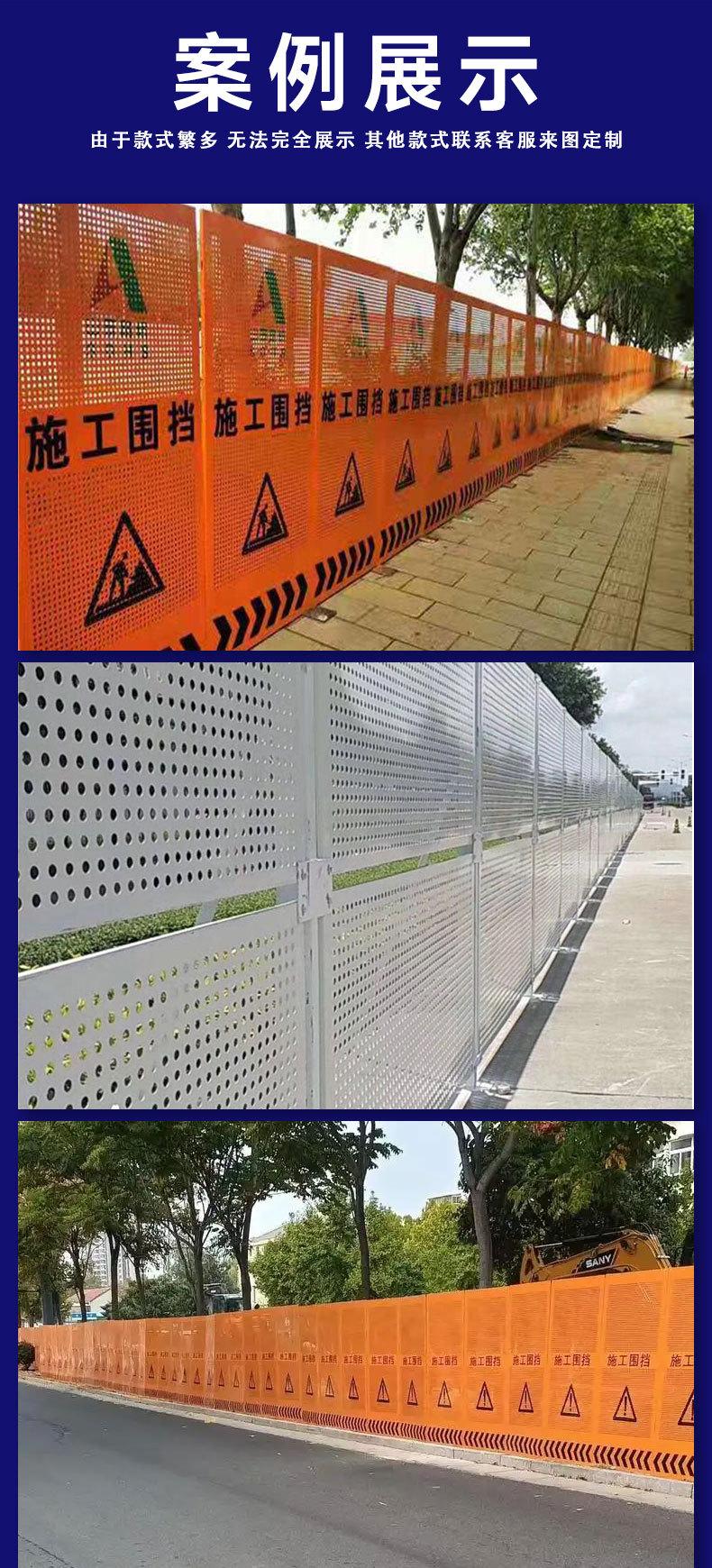 冲孔围挡详情_09.jpg