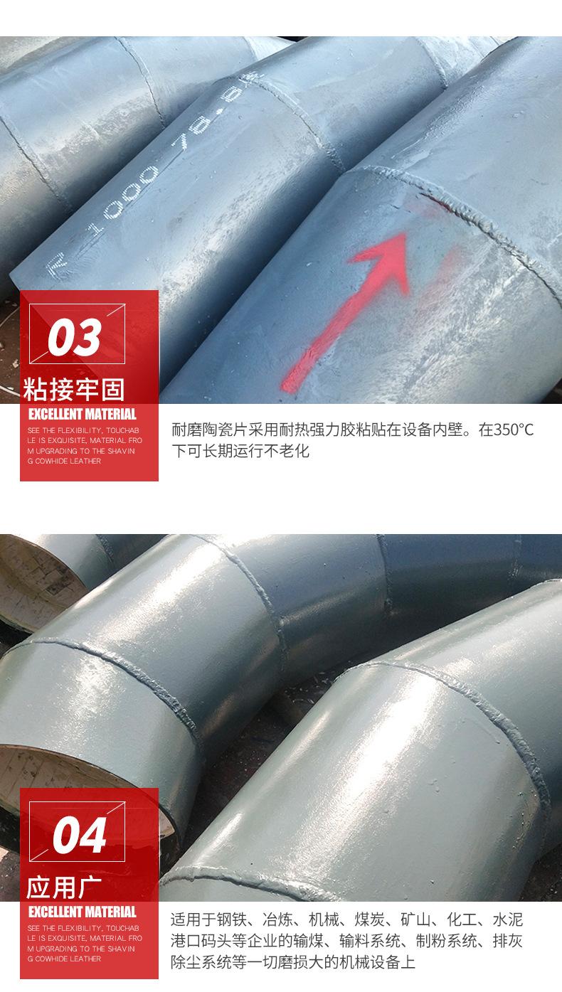 粘贴陶瓷片耐磨管_09.jpg