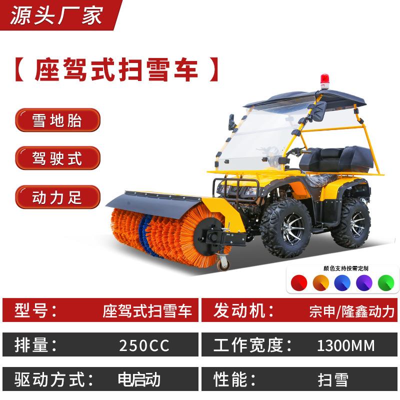 座驾式扫雪车.jpg