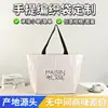 Bolsa de Tecido Portátil Design Espessada Bolsa de Mão para Roupas Bolsa de Presente Bolsa Publicitária Geral Bolsa Ecológica Bolsa de Compras