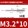 Nuevo Producto Aozhan Remaches Ciegos de Acero Inoxidable 304 Estándar Gb12618 Tipo Abierto Acero-Acero Cabeza Plana Redonda Serie M2-M6