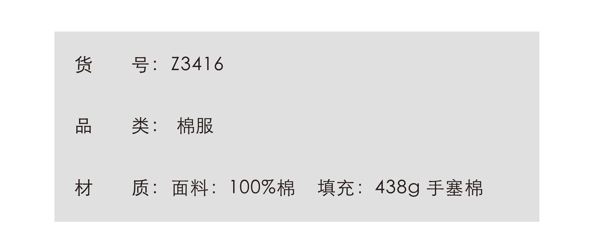2货号品类材质.jpg