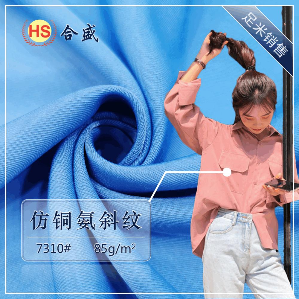 7310 仿铜氨斜纹01.gif