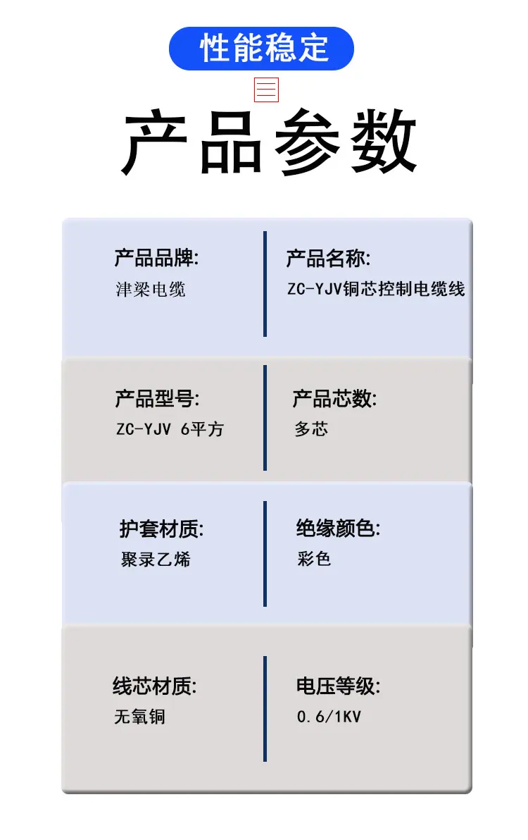 充电桩电缆详情2新.png