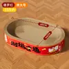 Rascador para gatos, nido supergrande, resistente al desgaste y a los arañazos, papel corrugado integrado, juguete para gatos, placa con garras, suministros para gatos
