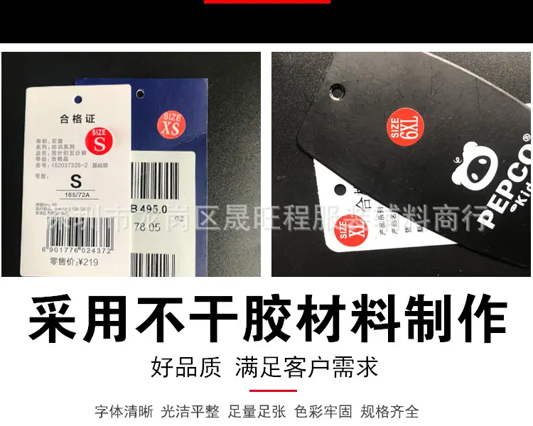 不干胶尺码贴纸XS-6XL_05.jpg