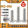 Tornillo Antirrobo Cabeza Torx Interna Grado 10.9 Hierro Niquelado Ranura Estrella a Prueba de Manipulación Cabeza Redonda M2.5M3M4M5M6