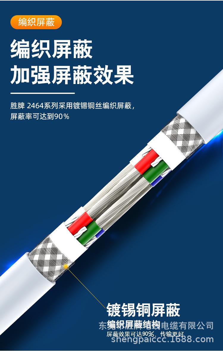 2464-SP系列屏蔽_08.jpg
