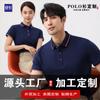 Comercio exterior de alta gama polo para hombre Paul logo personalizado algodón solapa manga corta camiseta publicitaria overol transfronterizo