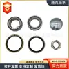 VKBA1444 713690330 3350-21 95619170 - Kit de reparación de rodamiento, disponible en stock