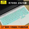 Adequado para película protetora de teclado de laptop Lenovo Savior R7000 2025 15,3 polegadas R9000 R7000P