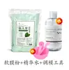 Paquete Especial de Salón de Belleza para Manejo de la Piel con Mascarilla en Polvo Suave Centella Asiática Manzanilla Lavanda Camelia