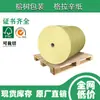 Papel Glassine de Fábrica 60g 80g 100g Semitransparente a Prueba de Aceite y Humedad Papel Despegable