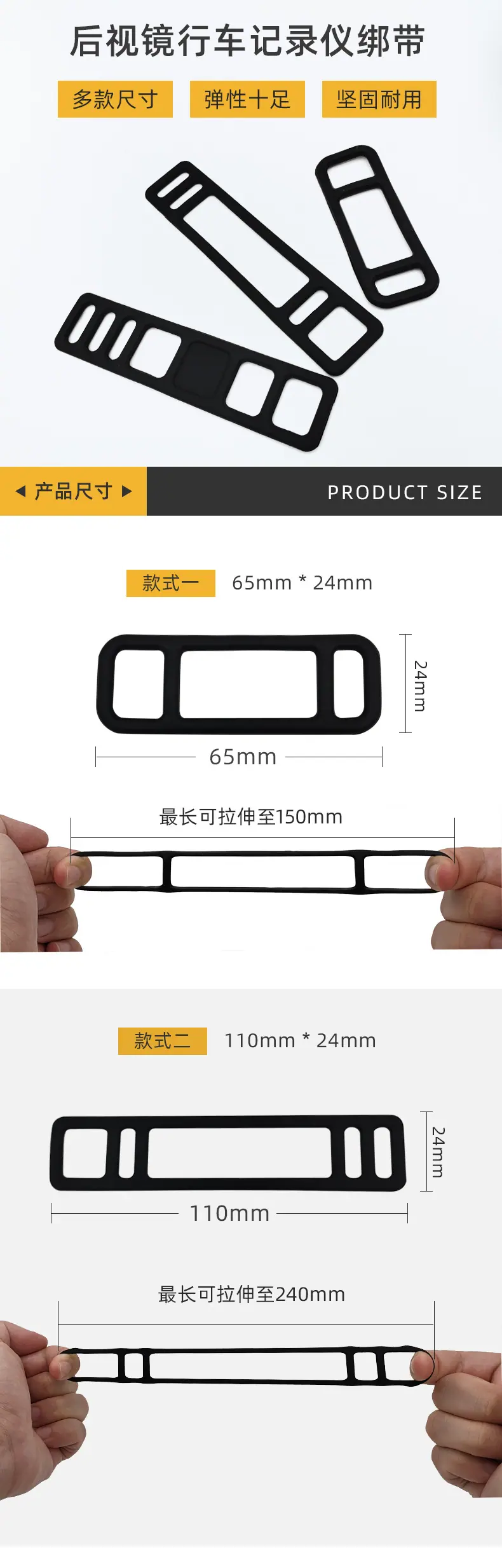 行车记录仪绑带