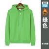 Outono e inverno mais veludo stand colarinho suéter personalizado roupas de trabalho roupas de publicidade camisa corporativa casaco de classe roupas de grupo engrossado logotipo impresso