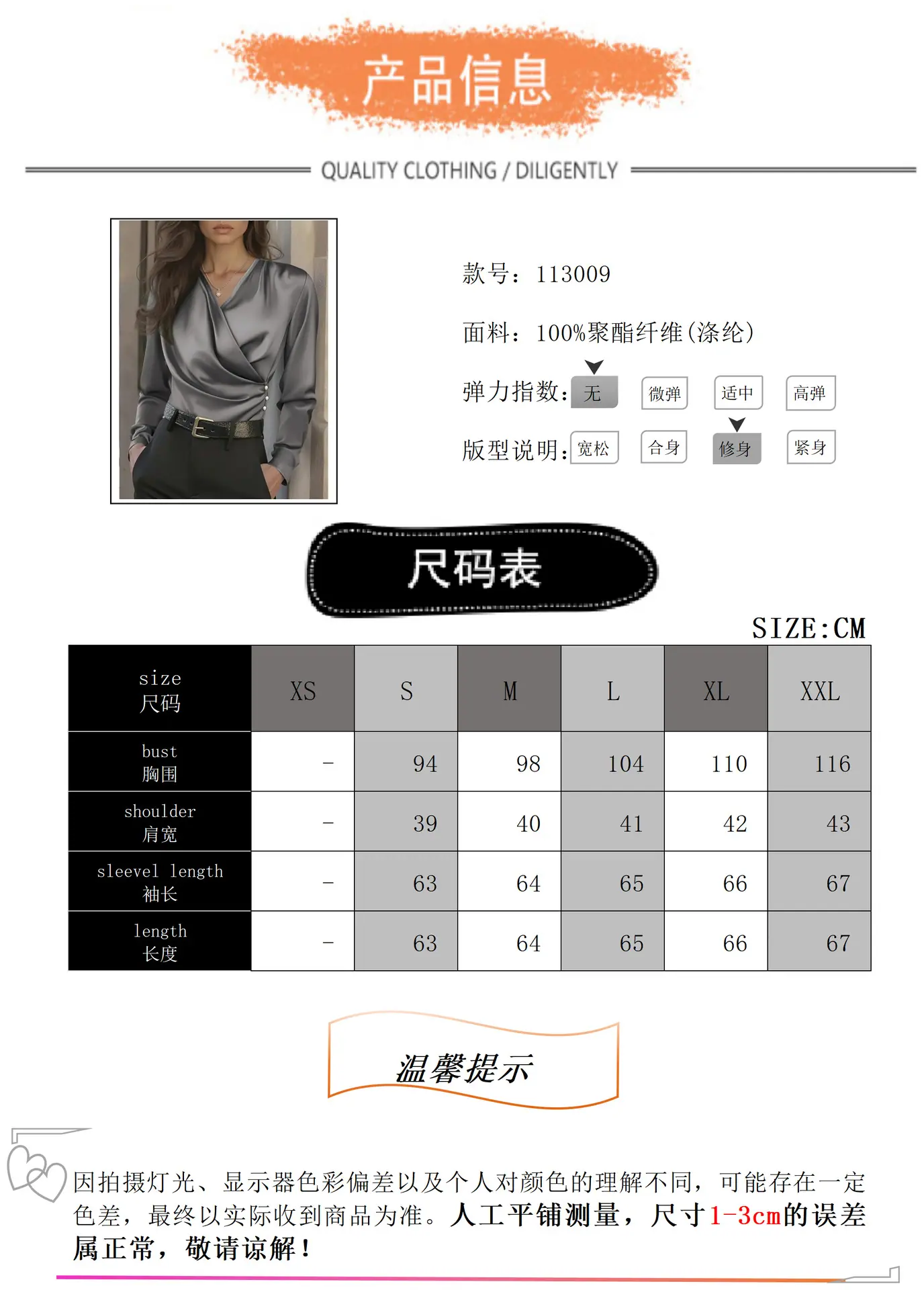 尺码表模版(2)_Sheet1 (2)