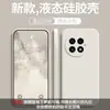Adecuado para Funda de Teléfono Móvil Oneplus 13, Silicona Líquida, Todo Incluido, Anticaídas, Color Puro, Estilo Simple, Tacto Agradable a la Piel, Funda Protectora de Gama Alta