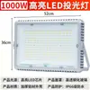Foco LED impermeable iluminación exterior reflector exterior foco cuadrado reflector LED de 600W