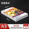 Papel Coated para Jato de Tinta Yalan 240g A3 Fotográfico Brilhante Dupla Face Papel Fotográfico à Prova d'Água Papel Fotográfico A4 Papel Coated A3+