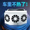 Nuevo Ventilador de Refrigeración Solar para Coche de Verano, Ventilador de Escape para Coche, Ventilador de Escape de Circulación de Aire, Ventilador de Ventilación para Coche al por Mayor