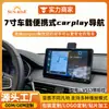Tela Portátil de 7 polegadas para Carro com Carplay Sem Fio360 Exibição de Imagem de Ré Tela IPS Universal de Alta Definição para Caminhões