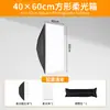 Luz de Preenchimento para Transmissão ao Vivo de Longo Alcance Caixa de Luz para Fotografia Softbox Quadrado 60*90 Grade Disparo Interface de Liberação Rápida Equipamento de Fotografia