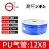 Tubo de ar de alta pressão PU8*5 compressor de ar mangueira pneumática diâmetro externo 8MM bomba de ar 12/10*6.5/6*4*2.5 linha de gás