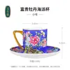 Nova Xícara de Café Chinesa Jingdezhen Alto Valor de Cor Esmalte Cor Flor de Peônia Cerâmica Xícara de Café Pires Xícara de Café para Chá da Tarde