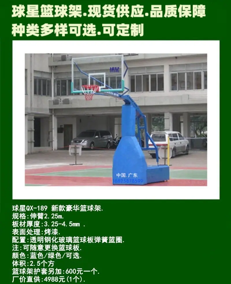 篮球架888.jpg