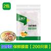 Juego de envoltorios de plástico de grado alimenticio con franqueo para una generación de restos de comida del refrigerador, tapa para tazón, desechable, sellada, para mantener la frescura, multiusos
