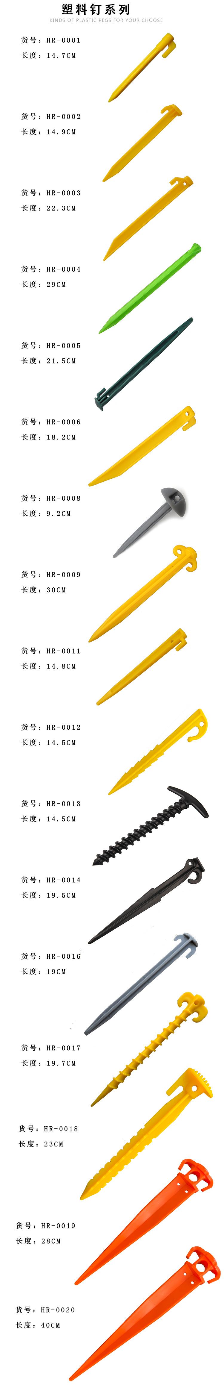 详情页塑料钉全部
