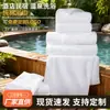 Toallas de Hotel, Baño en Aguas Termales, Blancas Salón de Belleza Engrosadas Platino Cepillado Algodón Puro Absorbente Grandes Toallas de Baño Mayoreo