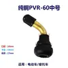 Válvula de Pneu de Motocicleta, Válvula de Pneu a Vácuo para Veículo Elétrico, Acessórios para Bicicleta Elétrica, Haste de Alumínio Pvr70 60 50