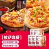 Producto Semi-Terminado para Desayuno de Pizza Daxidi, Listo para Comer, Freidora de Aire, Base de Pizza para Niños, Comida Congelada Horneada